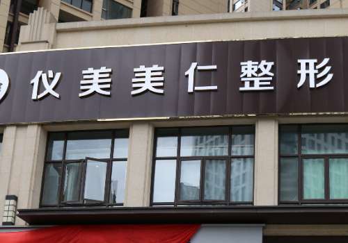 成都鼻修复周仪怎么样？医生简介/案例/坐诊医院秒查看插图2