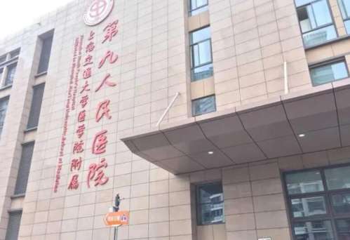 上海九院正颌手术哪个医生好?沈国芳、王旭东口碑都不错!插图2 上海九院正颌手术哪个医生好?沈国芳、王旭东口碑都不错!插图2