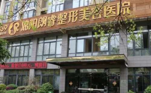 绵阳朗睿切开双眼皮哪些医生好?好的医生介绍插图2