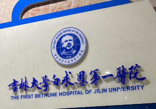 吉大一院整形科邵英丰胸怎么样?附医生资料与丰胸案例推荐!插图2 吉大一院整形科邵英丰胸怎么样?附医生资料与丰胸案例推荐!插图2