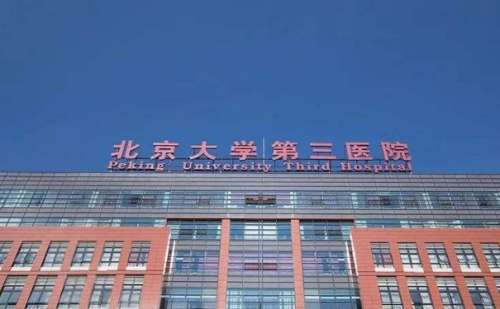 北京大学第三医院潘柏林私密整形案例盘点+费用明细?插图 北京大学第三医院潘柏林私密整形案例盘点+费用明细?插图
