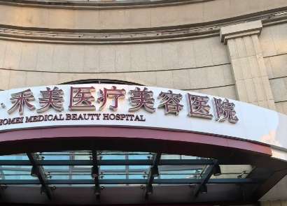 北京双眼皮好的医院?各个技术实力超群!来看详细介绍插图3 北京双眼皮好的医院?各个技术实力超群!来看详细介绍插图3