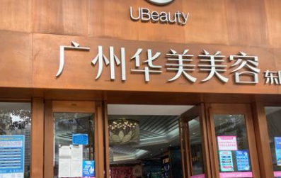 广州隆胸教授级专家有哪些？医美免费咨询获取专家简介插图3