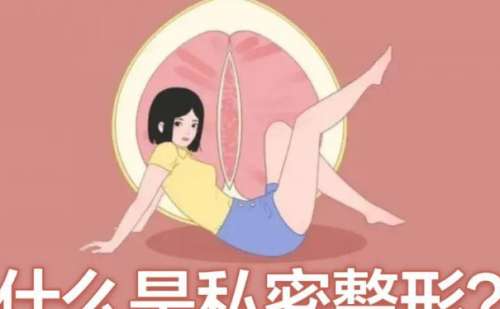 深圳大学总医院任利成私密整形案例评价+技术怎么样?插图2 深圳大学总医院任利成私密整形案例评价+技术怎么样?插图2