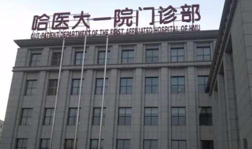 哈医大一院整形科医生哪位技术可靠？刁志勇、尚勇等医生真实点评来袭！插图