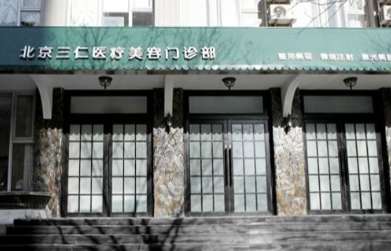 王振军做眼失败修复怎么样?价格多少钱?术后自然吗?附详情介绍插图1 王振军做眼失败修复怎么样?价格多少钱?术后自然吗?附详情介绍插图1