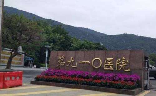 中国人民解放军联勤保障部队第九一〇医院v脸手术价格查询?技术等级+术后案例分析插图 中国人民解放军联勤保障部队第九一〇医院v脸手术价格查询?技术等级+术后案例分析插图