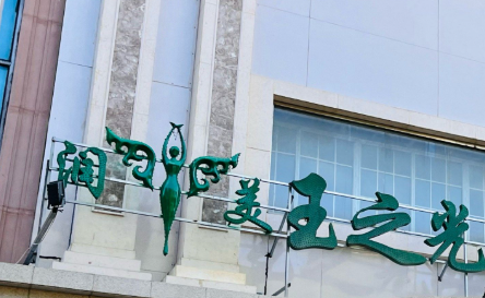 北京吸脂整形，八大处冯斌、北京纯脂王明利、北京玉之光任学会医生实力解析！插图2