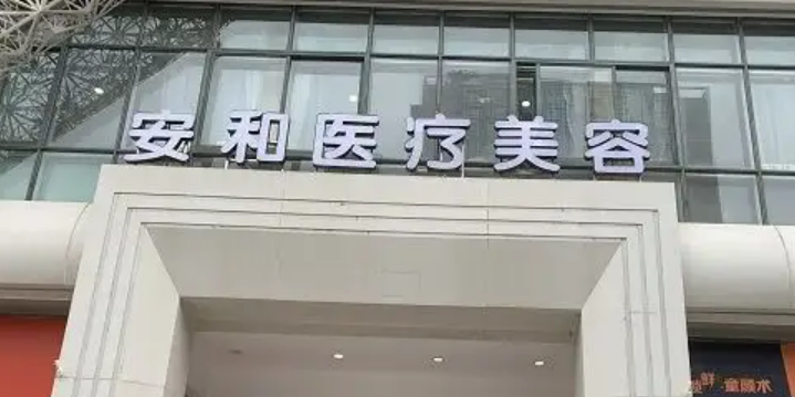 河南有哪些专业的整形医院这篇值得参考~插图1
