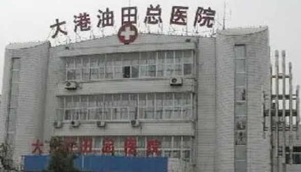 天津牙科医院哪家最好天津市口腔医院排名等插图1