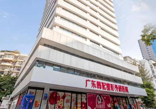 广州韩妃李光琴去眼袋怎么样?从技术、资质、实力全解析插图1