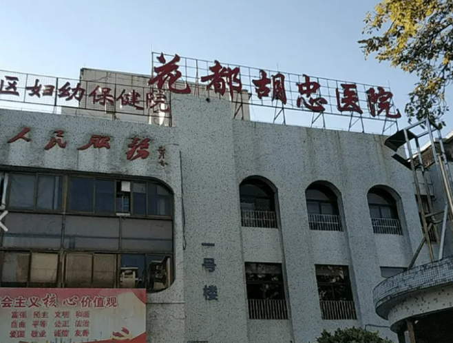 广州有哪些知名祛疤医院5家当地知名医院上榜插图2 广州有哪些知名祛疤医院5家当地知名医院上榜插图2