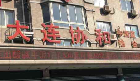大连双眼皮医生孙璐怎么样：大连协和医院孙璐擅长三点微创双眼皮插图