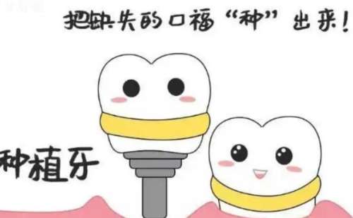 南方医科大学口腔医院海珠广场院区种牙技术怎么样?价格多少?术后案例分析插图1
