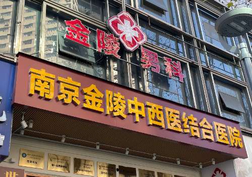 南京李国君怎么样?男科主任医师、擅长阴茎增长增粗、阳痿早泄项目!插图2 南京李国君怎么样?男科主任医师、擅长阴茎增长增粗、阳痿早泄项目!插图2