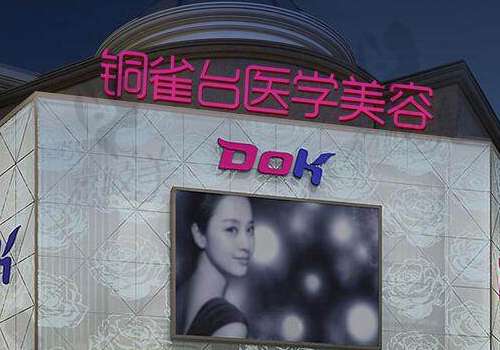 杨加富医生做内切脂肪回填如何？技术靠谱、科班出身，去眼袋价格参考插图2