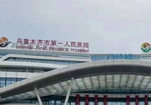 乌鲁木齐做近视手术多少钱？低至9k元+起；医院口碑介绍插图3