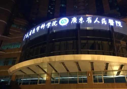 广州注射除皱多少钱?当地性价比机构推荐!附价格表插图1 广州注射除皱多少钱?当地性价比机构推荐!附价格表插图1
