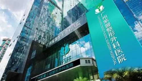 广州注射下巴要多少钱?25,300元左右起|性价比机构在线选择!插图2 广州注射下巴要多少钱?25,300元左右起|性价比机构在线选择!插图2