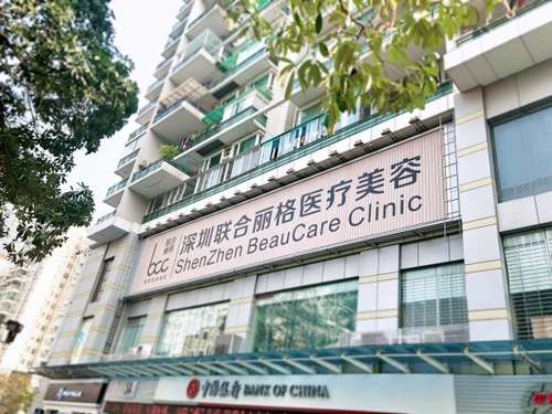 深圳联合丽格怎么样？正规吗？实力详情介绍、医生名单、价格表插图