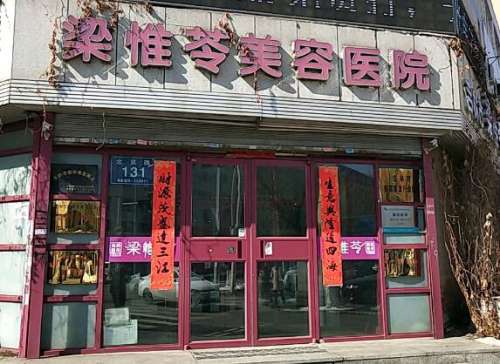 梁惟苓美容院价格多少?医生口碑怎么样?假体隆鼻案例对比插图1