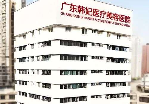 广州腹壁整形肚脐再造多少钱？低至3万元起，附韩妃、紫馨、省人民医院信息插图