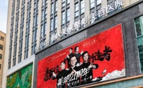 重庆美莱玻尿酸填充口碑怎么样插图1 重庆美莱玻尿酸填充口碑怎么样插图1