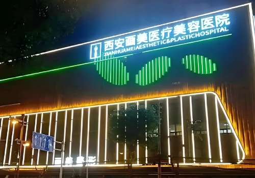 西安眼皮提拉手术多少钱?2026亲民价格3000元起,实力医院推荐插图4 西安眼皮提拉手术多少钱?2026亲民价格3000元起,实力医院推荐插图4
