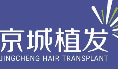 大连十大植发医院价目表更新!推荐几家性价比高的机构_带真实评价插图2 大连十大植发医院价目表更新!推荐几家性价比高的机构_带真实评价插图2