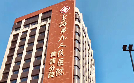 上海九院抽脂手术价格,全身抽脂多少钱?插图 上海九院抽脂手术价格,全身抽脂多少钱?插图