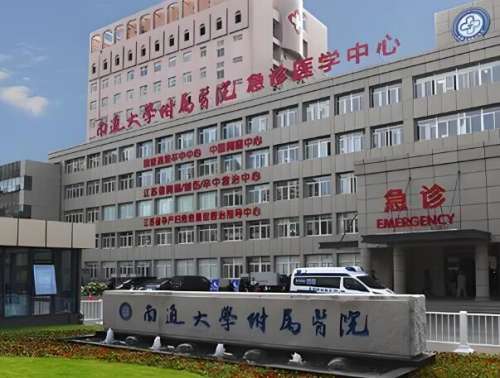南通大学附属医院点阵激光价格多少?无套路,看完直接冲不亏插图 南通大学附属医院点阵激光价格多少?无套路,看完直接冲不亏插图