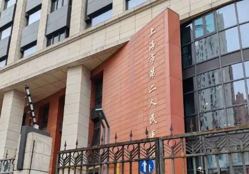 上海第二人民医院丰唇多少钱?2026玻尿酸丰唇7K+左右起插图1 上海第二人民医院丰唇多少钱?2026玻尿酸丰唇7K+左右起插图1