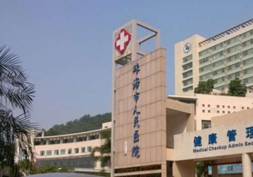 珠海丰臀医生名单介绍！坐诊医院，医生简介等一站了解插图1