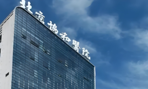 北京协和医院整形美容外科收费价目表2026速查_口碑医生名单整理！插图