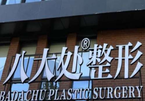 韩雪峰医生吸脂评价咋样？八大处“形体雕塑标杆”，网友反馈：修复确实厉害！插图1