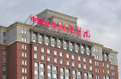 长沙湘雅医院整形美容科价目表2026_龙剑虹、范鹏举医生实力！插图1