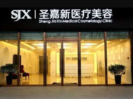 北京圣嘉新邱立东磨骨怎么样？颌面医生大揭秘！口碑在线！插图1