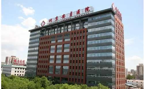 北京安贞医院玻尿酸修复需要多少钱?技术优势&案例细节插图