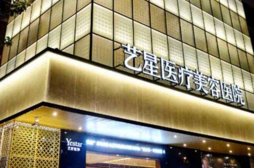 上海艺星除皱价格表:注射除皱1500元起,小切口除皱9800元起…插图1 上海艺星除皱价格表:注射除皱1500元起,小切口除皱9800元起…插图1
