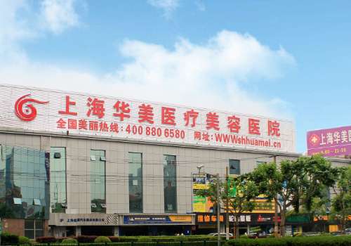上海眼皮抽脂手术价格是多少_5家正规医院大揭秘、5k元起、附技术优势插图1