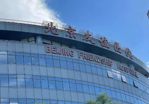 北京友谊医院牙齿矫正价格是多少?10000元左右起!性价比很高!插图2 北京友谊医院牙齿矫正价格是多少?10000元左右起!性价比很高!插图2