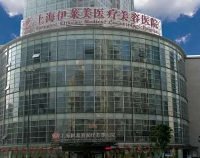李东旭吸脂怎么样？坐诊上海伊莱美医院和价格盘点！插图1