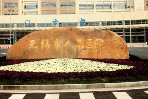 无锡种牙价格一般多少?价格表公示_含推荐医院插图1 无锡种牙价格一般多少?价格表公示_含推荐医院插图1