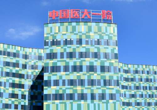 沈阳医大附一院丰唇多少钱?5000元左右起!性价比很高!插图1 沈阳医大附一院丰唇多少钱?5000元左右起!性价比很高!插图1