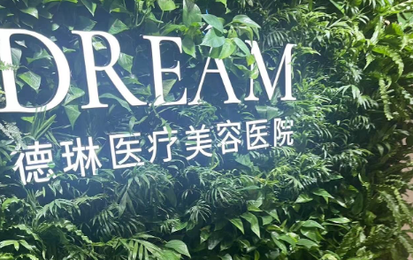 上海祛斑多少钱?盘点各大医院价格表!插图 上海祛斑多少钱?盘点各大医院价格表!插图