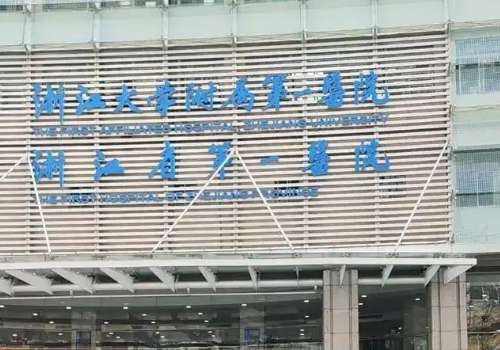 杭州腹壁整形术多少钱啊?低至3万元起,附杭州整形医院、浙大附一院、浙大附二院资料插图1 杭州腹壁整形术多少钱啊?低至3万元起,附杭州整形医院、浙大附一院、浙大附二院资料插图1