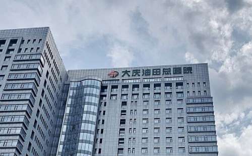 大庆油田总医院何成君开双眼皮价格多少?案例评价,价格插图