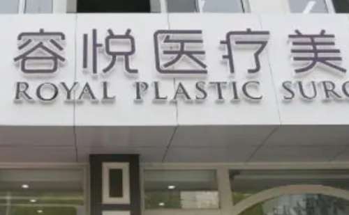 北京假体修复不错的整形医生插图2 北京假体修复不错的整形医生插图2