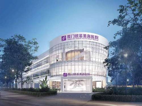 2026厦门欧菲美容整形医院价格表,双眼皮8k元起\丰胸1.5w元起,附医生名单插图 2026厦门欧菲美容整形医院价格表,双眼皮8k元起\丰胸1.5w元起,附医生名单插图