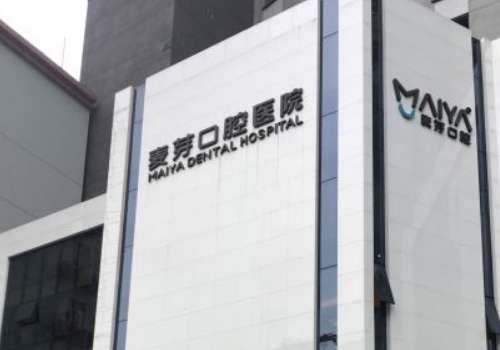 武汉地包天矫正费用多少?大概在1w元起;优选5家正规医院插图4 武汉地包天矫正费用多少?大概在1w元起;优选5家正规医院插图4